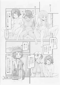 Page 12: 011.jpg | アローラ流おこづかい大作戦! | View Page!