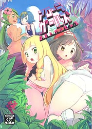 Alola Girls Lost Innocence / C96 | View Image!