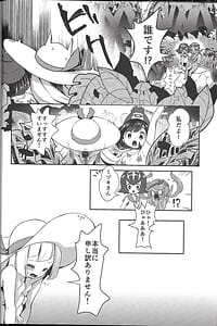 Page 5: 004.jpg | アローラガールズ ロストイノセンス | View Page!