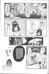 Page 6: 005.jpg | アローラガールズ ロストイノセンス | View Page!