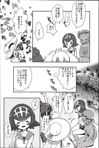 Page 7: 006.jpg | アローラガールズ ロストイノセンス | View Page!