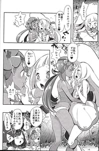 Page 9: 008.jpg | アローラガールズ ロストイノセンス | View Page!