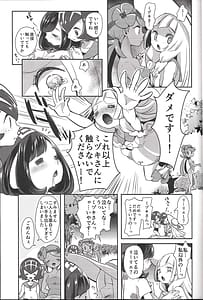 Page 10: 009.jpg | アローラガールズ ロストイノセンス | View Page!