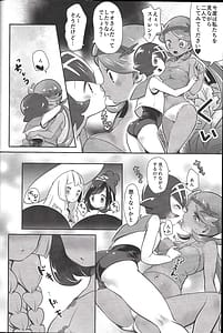 Page 11: 010.jpg | アローラガールズ ロストイノセンス | View Page!