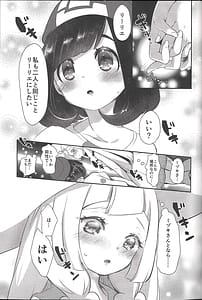 Page 12: 011.jpg | アローラガールズ ロストイノセンス | View Page!
