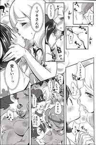 Page 15: 014.jpg | アローラガールズ ロストイノセンス | View Page!