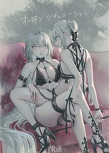 Cover / Alt-Jeanne Situation / オル邪ンシチュエーション | View Image! | Read now!