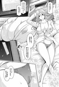Page 4: 003.jpg | あまイヤ～甘くイヤがる彼女の痴情 第3話 | View Page!