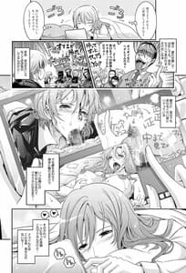 Page 5: 004.jpg | あまイヤ～甘くイヤがる彼女の痴情 第3話 | View Page!