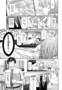 Page 6: 005.jpg | あまイヤ～甘くイヤがる彼女の痴情 第3話 | View Page!