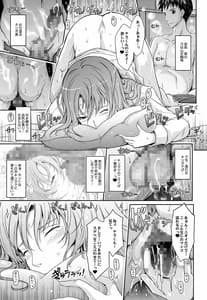 Page 8: 007.jpg | あまイヤ～甘くイヤがる彼女の痴情 第3話 | View Page!