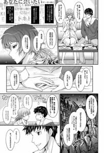 Page 12: 011.jpg | あまイヤ～甘くイヤがる彼女の痴情 第3話 | View Page!