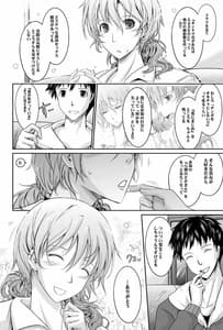 Page 13: 012.jpg | あまイヤ～甘くイヤがる彼女の痴情 第3話 | View Page!