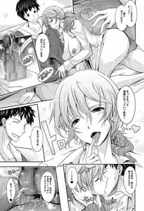 Page 14: 013.jpg | あまイヤ～甘くイヤがる彼女の痴情 第3話 | View Page!