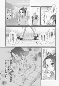 Page 8: 007.jpg | 甘辛オクシモロン | View Page!