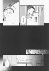 Page 9: 008.jpg | 甘辛オクシモロン | View Page!