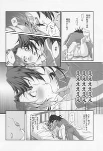 Page 13: 012.jpg | 甘辛オクシモロン | View Page!