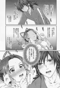 Page 16: 015.jpg | 甘辛オクシモロン | View Page!