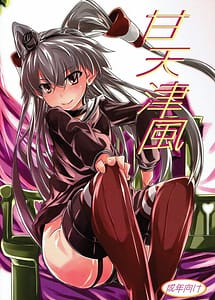 Cover | Ama Amatsukaze | View Image!