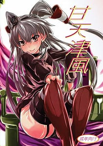 Page 1: 000.jpg | 甘天津風 | View Page!