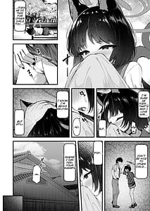 Page 5: 004.jpg | 甘キ香の独占欲 | View Page!
