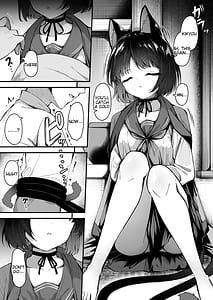 Page 6: 005.jpg | 甘キ香の独占欲 | View Page!