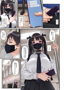 Page 5: 004.jpg | 甘サドサキュバス～わからせられて敗北射精した僕～ | View Page!