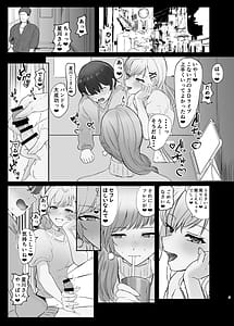 Page 3: 002.jpg | 甘々でとろとろ | View Page!