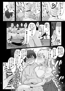 Page 4: 003.jpg | 甘々でとろとろ | View Page!