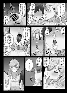 Page 6: 005.jpg | 甘々でとろとろ | View Page!