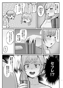 Page 7: 006.jpg | 甘々でとろとろ | View Page!