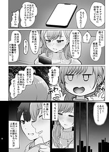 Page 8: 007.jpg | 甘々でとろとろ | View Page!