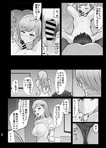 Page 12: 011.jpg | 甘々でとろとろ | View Page!