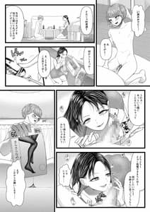 Page 4: 003.jpg | あまあまマゾ向け 雑誌風同人誌 あまあマガジン 創刊号 | View Page!