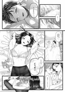 Page 9: 008.jpg | あまあまマゾ向け 雑誌風同人誌 あまあマガジン 創刊号 | View Page!