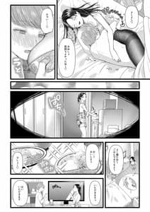 Page 11: 010.jpg | あまあまマゾ向け 雑誌風同人誌 あまあマガジン 創刊号 | View Page!
