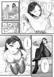 Page 12: 011.jpg | あまあまマゾ向け 雑誌風同人誌 あまあマガジン 創刊号 | View Page!