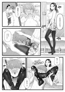 Page 13: 012.jpg | あまあまマゾ向け 雑誌風同人誌 あまあマガジン 創刊号 | View Page!