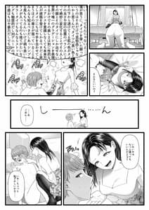 Page 15: 014.jpg | あまあまマゾ向け 雑誌風同人誌 あまあマガジン 創刊号 | View Page!