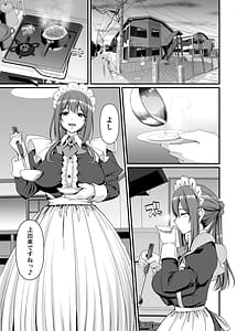 Page 2: 001.jpg | あまあまサキュバスメイドリィゼさん | View Page!