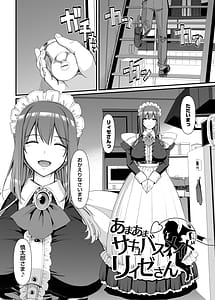 Page 3: 002.jpg | あまあまサキュバスメイドリィゼさん | View Page!