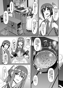 Page 4: 003.jpg | あまあまサキュバスメイドリィゼさん | View Page!