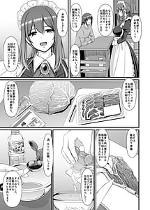 Page 6: 005.jpg | あまあまサキュバスメイドリィゼさん | View Page!