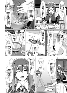 Page 7: 006.jpg | あまあまサキュバスメイドリィゼさん | View Page!