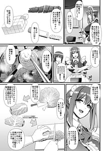 Page 8: 007.jpg | あまあまサキュバスメイドリィゼさん | View Page!