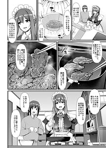 Page 9: 008.jpg | あまあまサキュバスメイドリィゼさん | View Page!