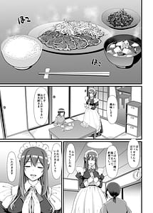 Page 10: 009.jpg | あまあまサキュバスメイドリィゼさん | View Page!