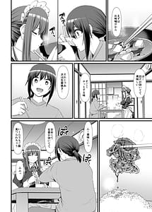 Page 11: 010.jpg | あまあまサキュバスメイドリィゼさん | View Page!