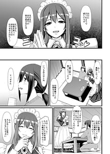 Page 12: 011.jpg | あまあまサキュバスメイドリィゼさん | View Page!