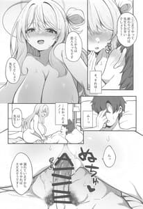 Page 13: 012.jpg | アマエドキ | View Page!